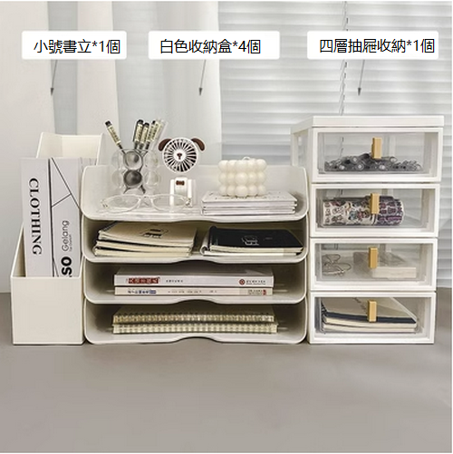 Hot-recommended desk rack (4 pieces of white stacked storage boxes + four-layer drawer storage box + standard beveled bookend)
