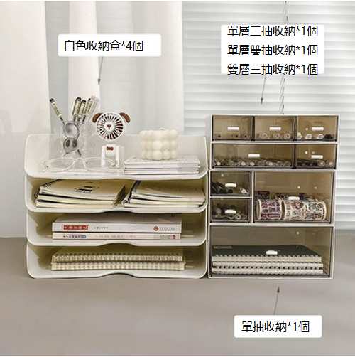 Hotly recommended desk rack (4 white stacked storage boxes + large white single compartment + large white three compartments + single-layer two-compartment storage box + single-layer three-compartment storage box)