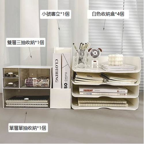 Hotly recommended desk rack (white superimposed storage box 4 pieces + white single large size + white three large size + bookend standard bevel style)