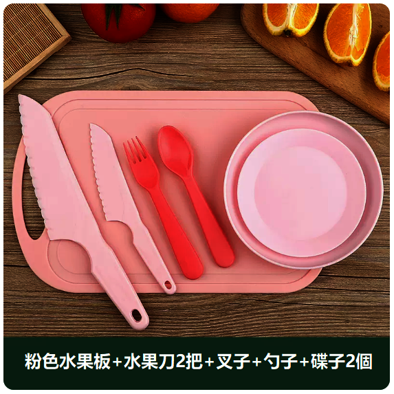 熱推兒童水果刀套裝（【7件裝】粉色水果板+水果刀2把+叉子+勺子+碟子2個）