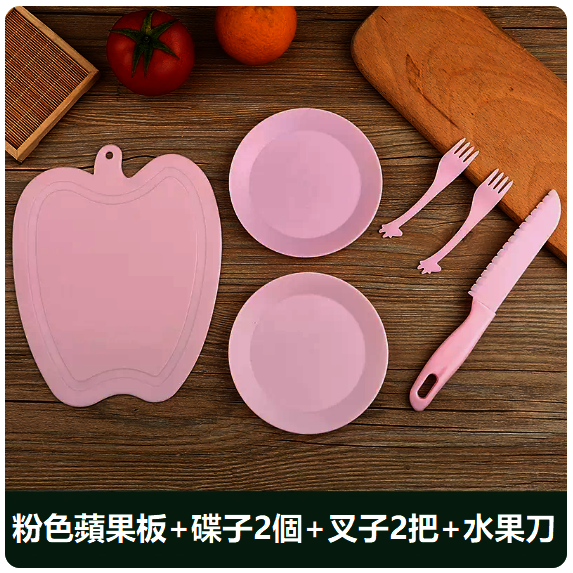 熱推兒童水果刀套裝（【6件裝】粉色蘋果板+碟子兩個+水果刀+叉子2把）