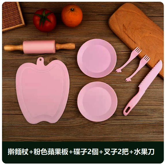 熱推兒童水果刀套裝（【7件裝】擀麵杖+粉色蘋果板+碟子2個+叉子2把+水果刀）