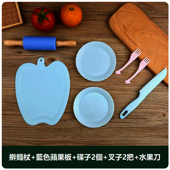 熱推兒童水果刀套裝（【7件裝】擀麵杖+藍色蘋果板+碟子2個+叉子2把+水果刀）