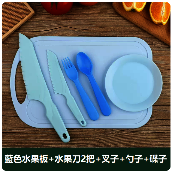 熱推兒童水果刀套裝（【6件裝】藍色水果板+水果刀2把+叉子+勺子+碟子）