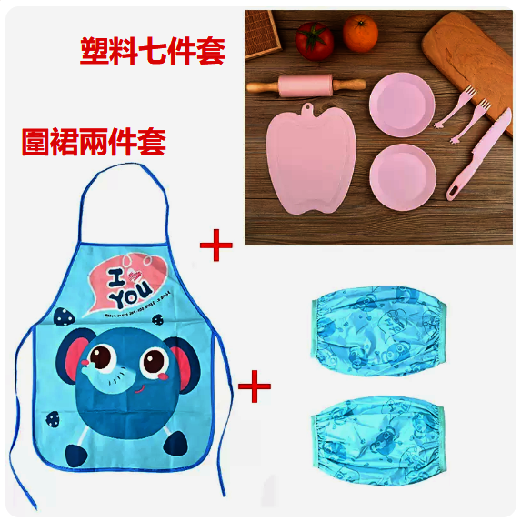 熱推兒童水果刀套裝（【9件套】粉色七件套+兒童圍裙+袖套）