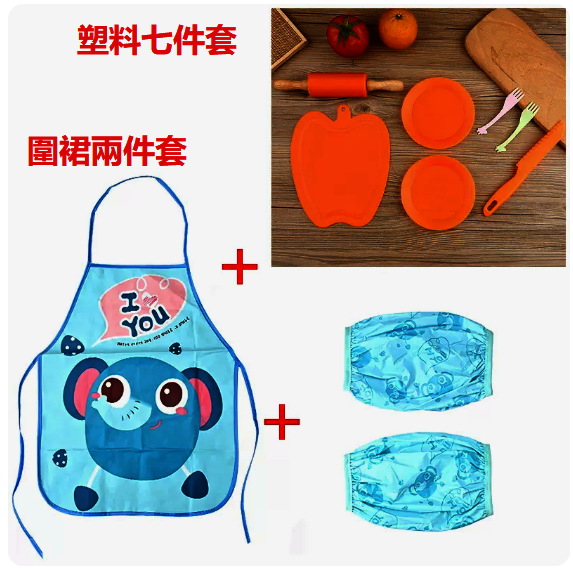 熱推兒童水果刀套裝（【9件套】橙色七件套+兒童圍裙+袖套）