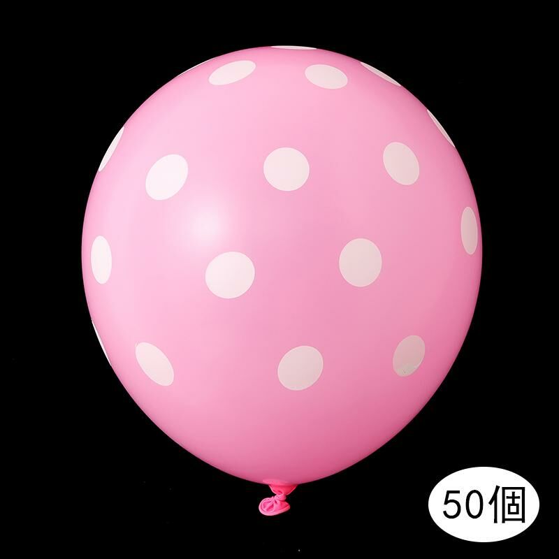 熱推【50個】節日派對裝飾場景佈置氣球(10寸波點乳膠氣球-粉色）