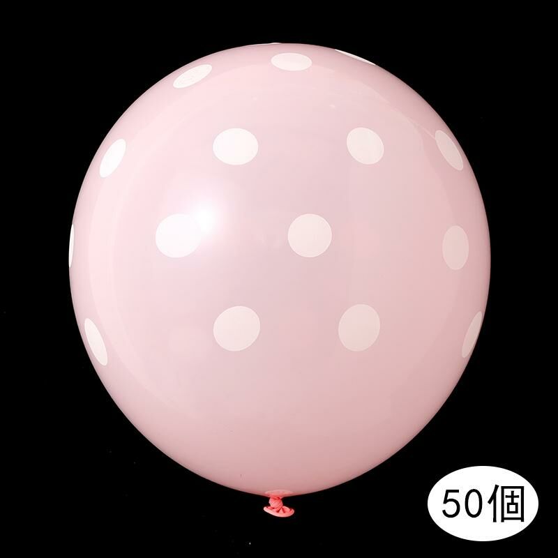 熱推【50個】節日派對裝飾場景佈置氣球(10寸波點乳膠氣球-粉嫩色）