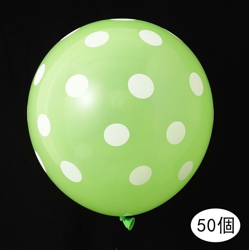 熱推【50個】節日派對裝飾場景佈置氣球(10寸波點乳膠氣球-淺綠色）