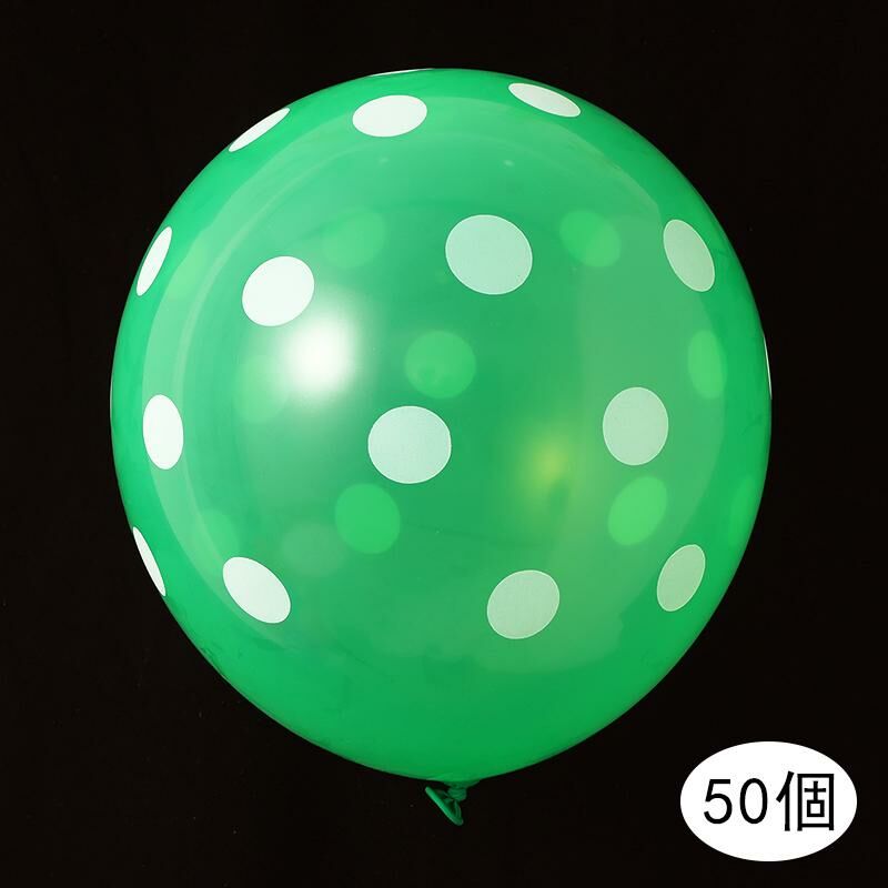 熱推【50個】節日派對裝飾場景佈置氣球(10寸波點乳膠氣球-深綠色）
