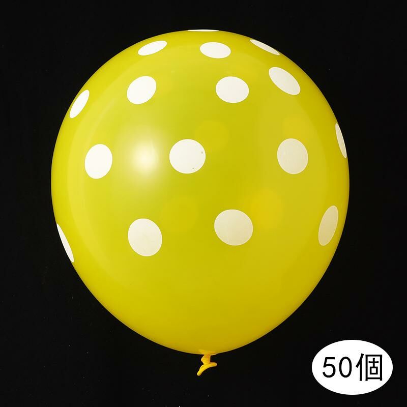 熱推【50個】節日派對裝飾場景佈置氣球(10寸波點乳膠氣球-黃色）