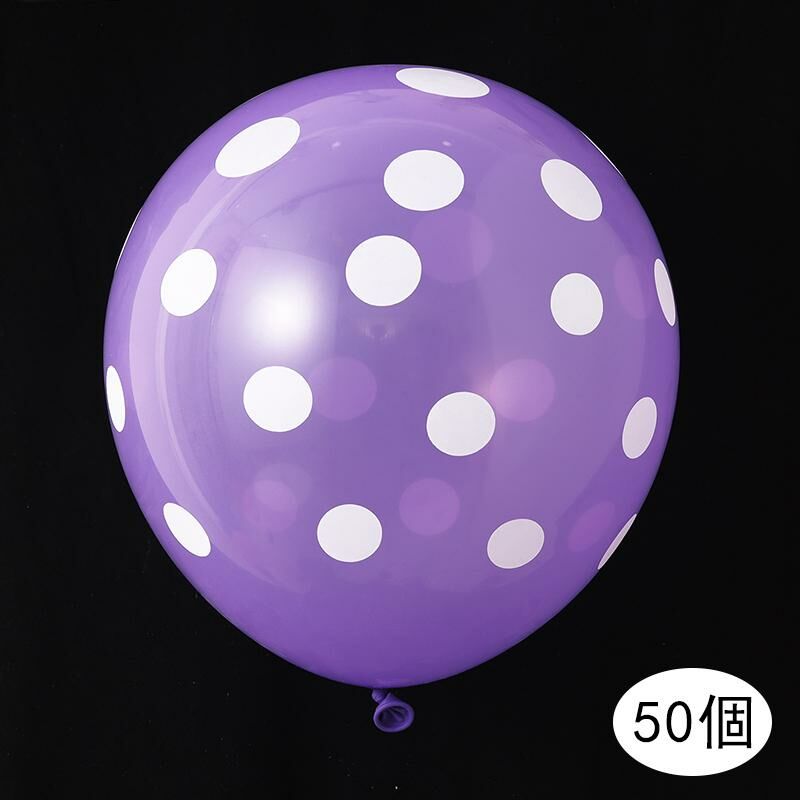 熱推【50個】節日派對裝飾場景佈置氣球(10寸波點乳膠氣球-紫色）