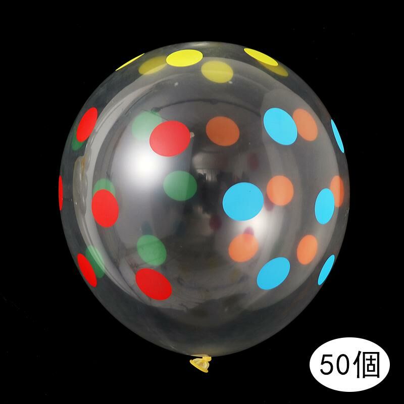 熱推【50個】節日派對裝飾場景佈置氣球(10寸透明波點-彩色）