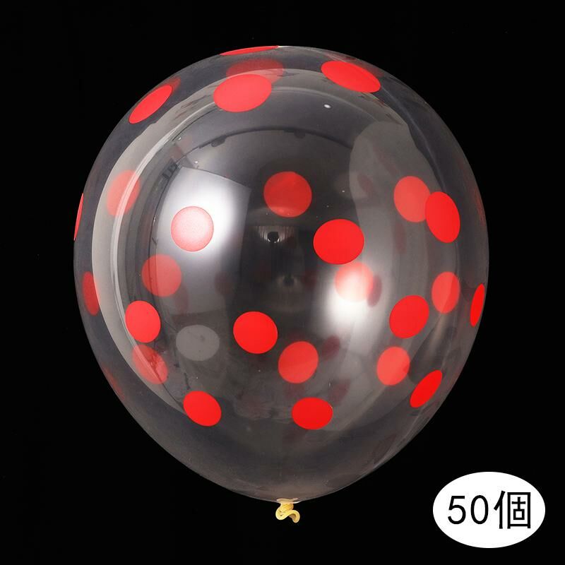 熱推【50個】節日派對裝飾場景佈置氣球(10寸透明波點氣球-紅色）