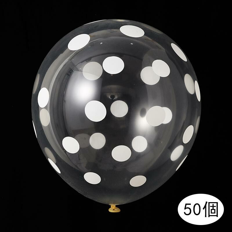 熱推【50個】節日派對裝飾場景佈置氣球(10寸透明波點氣球-白色）
