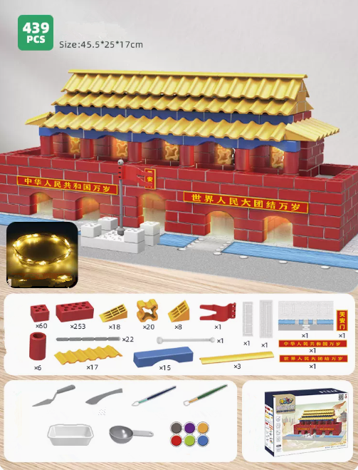 Hot recommended educational assembly toys (Tiananmen) (Specification: 45.5*25*17CM)