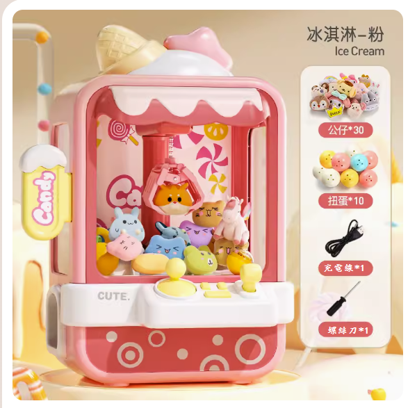 Popular children's claw machine ([Free version-Bingwei shower powder] [Free 30 kids + 10 gashapon] - Large size)
