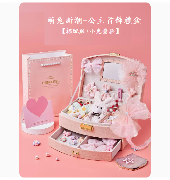 Popular toys for girls and children (Cute Rabbit Trendy-Princess Jewelry Gift Box [Standard Version + Rabbit Headband])