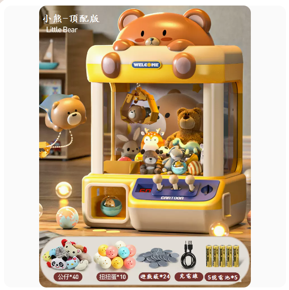 Popular children's claw machine ([luxury model - super cute bear] [40 kids + 10 gashapon] extra large size)