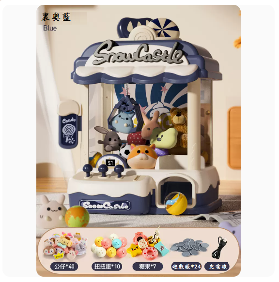 Popular children's claw machine ([High-end version - Lollipop] [Send 7 candies + 40 kids + 10 gashapon] - Extra large size)