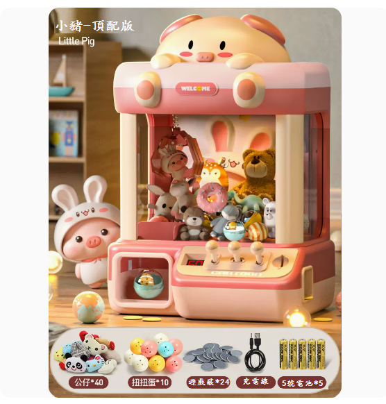 Popular children's claw machine ([Luxury model - Super cute pig] [Free 40 kids + 10 gashapon] - Extra large size)