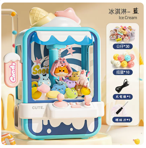 Popular children's claw machine ([Free version-Bingweilanlan] [Free 30 kids + 10 gashapon] - Large size)