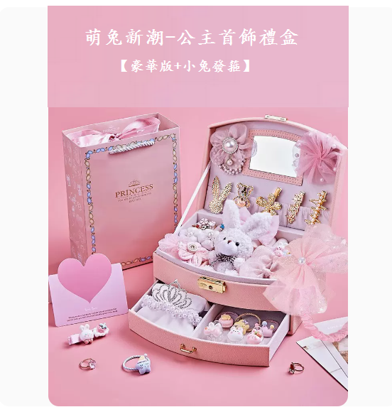 Popular toys for girls and children (Cute Rabbit Trendy-Princess Jewelry Gift Box [Deluxe Edition + Rabbit Headband])