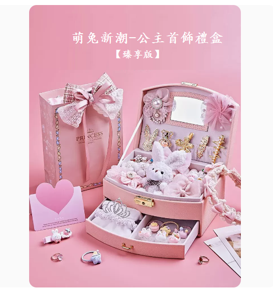 Popular toys for girls and children (Cute Rabbit Trendy-Princess Jewelry Gift Box [Premium Edition])