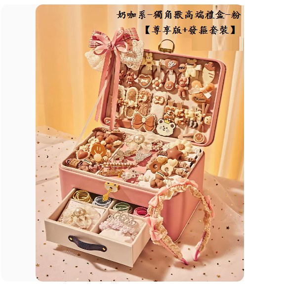 Popular toys for girls and children (milk coffee series-unicorn high-end gift box-pink [exclusive version + headband set])