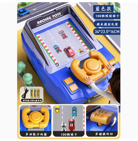 Popular children's toy racing car ([Gift Box-Double Supply Version] 100-Level Racing Run and Hide Car Game Console [Battery Version]-Blue)