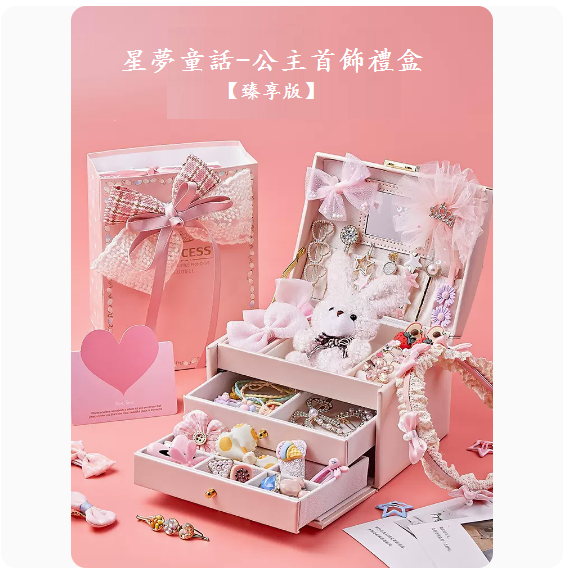 Popular toys for girls and children (Star Dream Fairy Tale-Princess Jewelry Gift Box [Premium Edition])