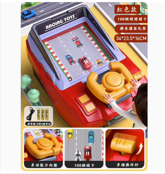 Popular children's toy racing car ([Gift Box-Double Supply Version] 100-Level Racing Run and Hide Car Game Console [Battery Version]-Red)