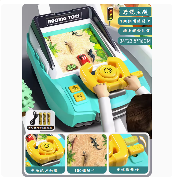 Popular children's toy racing car ([Gift Box-Double Supply Version] 100 Levels Dinosaur Run and Hide Car Game Console [Battery Version]-Green)