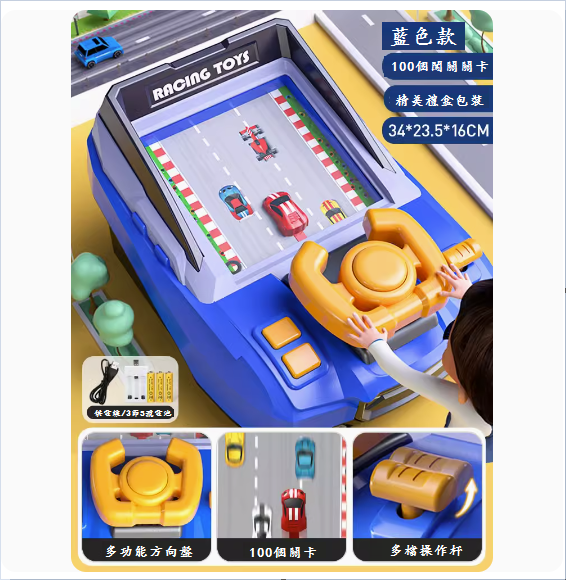 Popular children's toy racing car ([Gift Box-Double Supply Version] 100-Level Racing Run and Hide Car Game Console [Rechargeable Version]-Blue)