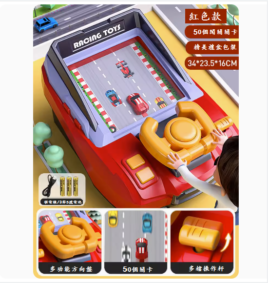 Popular children's toy racing car ([Gift Box-Double Supply Version] 50-Level Racing Run and Hide Car Game Console [Battery Version]-Red)