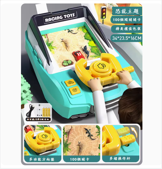 Popular children's toy racing car ([Gift Box-Double Supply Version] 100 Levels Dinosaur Run and Hide Car Game Console [Rechargeable Version]-Green)