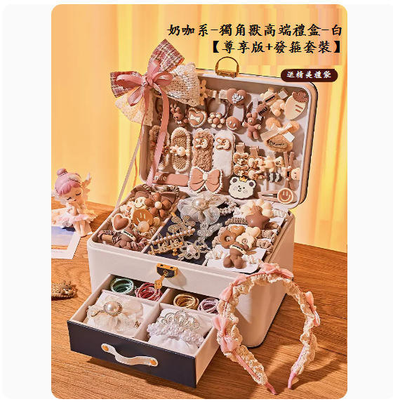Popular toys for girls and children (milk coffee series - Unicorn high-end gift box - white [Exclusive Edition + Hairband Set])