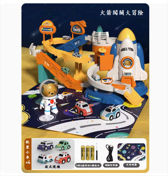Popular children's toys (gift box-[space rocket-rail car] 4 cars + map) (dual mode [battery board + USB power supply])