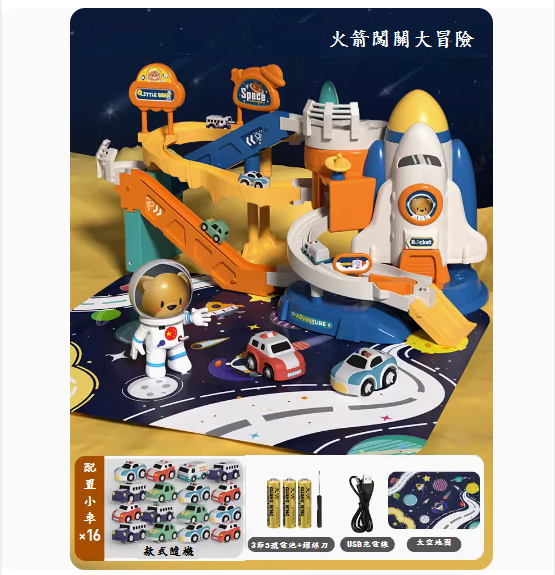 Popular children's toys (gift box-[space rocket-rail car] 16 cars + map) (dual mode [battery board + USB power supply])