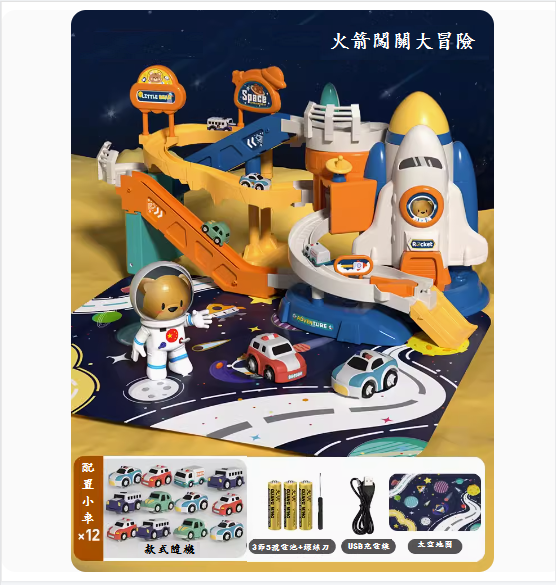 Popular children's toys (gift box-[space rocket-rail car] 12 cars + map) (dual mode [battery board + USB power supply])