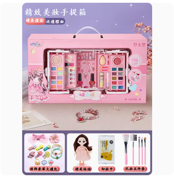 Popular children's cosmetics toys (exquisite gift box - [exquisite beauty suitcase + doll - luxury gift] + exquisite headwear)