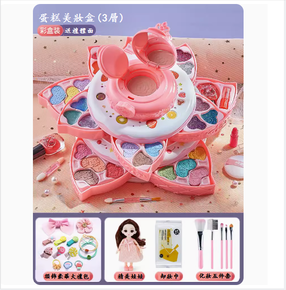 Popular children's cosmetics and toys ([three-layer cake beauty box + doll - generous gift] + exquisite headwear)