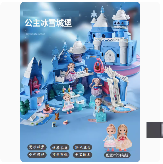 爆款兒童艾公主城堡娃娃屋(超大號-夢幻冰雪城堡 【2娃娃】-可收納)
