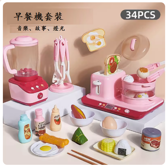 Popular children's small kitchen toy set ([upgraded version - breakfast machine kitchenware set])