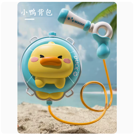 Popular children's toy ([Little Yellow Duck Backpack Water Gun]-1500ml)