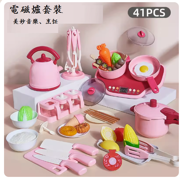 Popular children's small kitchen toy set ([Upgraded version-Induction cooker kitchenware set])