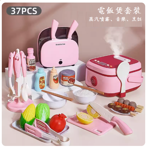 Popular children's small kitchen toy set ([upgraded version - rice cooker and kitchen utensil set])