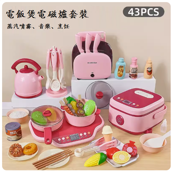 Popular children's small kitchen toy set ([Deluxe version-rice cooker + induction cooker kitchen utensil set])