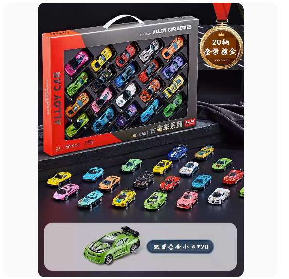 Popular children's alloy car toy ([Gift box-upgraded version]-20 alloy racing cars)