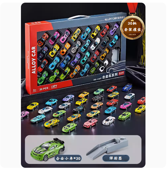 Popular children's alloy car toy ([Gift box-upgraded version]-30 alloy racing cars)